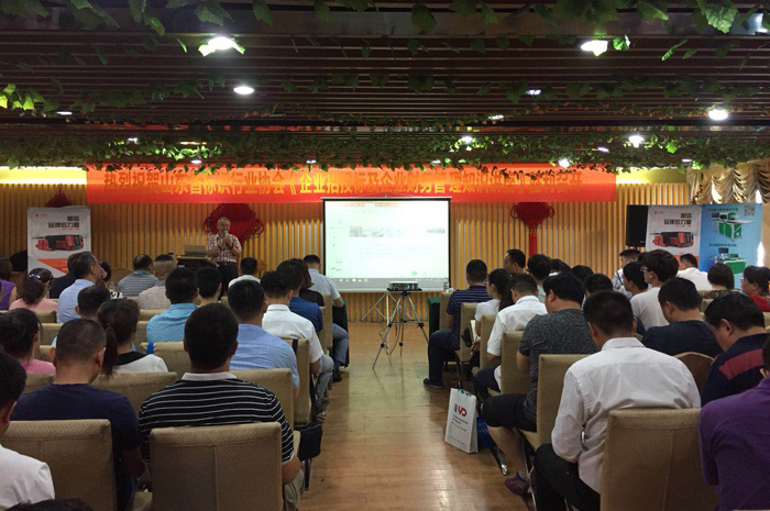 山東省標識行業協會成功舉辦企業招投標專題培訓活動