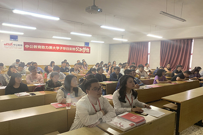 中公教育助力黑大學子成功就業活動開班儀式暨首場培訓圓滿舉行
