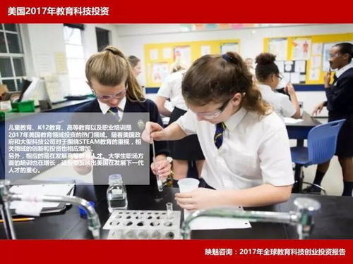 映魅咨詢 2017年全球教育科技創業投資報告正式發布，我們正處在一個變革的時代