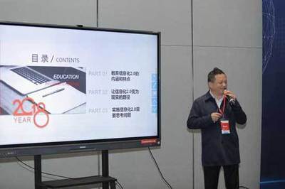教育信息化裝備分會正式成立 賦能中國教育裝備行業新紀元